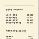 철이네포차