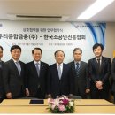 한국소공인진흥협회 세계타임즈
