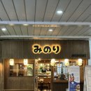 미노리 | 문래 이자카야 &#39;미노리&#39; 방문 솔직 후기