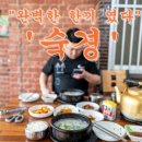 도가니탕전문점숙경 이미지