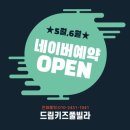 드림 키즈 풀빌라 이미지