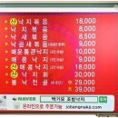 박기모조방낙지 이미지