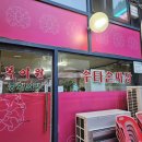 복이원