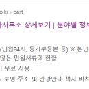 웰부동산중개사무소 이미지