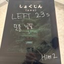 시장로12번길 | [#121~#125] 라스트코어, 쇼쿠진, 버디, 티엔탕시티, 성지기숙학원 꽃길 방탈출 후기 요약