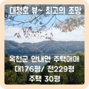 옥천랜드공인중개사사무소 이미지