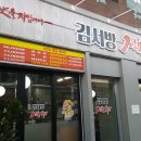 김식당 이미지