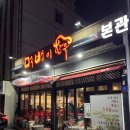 먹뱅이한우별관