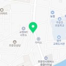 강릉마초루