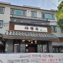 별미해장국본점