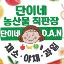 농산물직판장 이미지