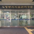 교통약자 이동지원 센터 행복콜 이미지