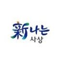 사상구보건소 민원실 이미지