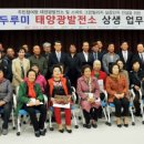 하나그린 태양광발전소 이미지