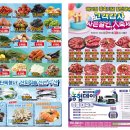 수할인마트정육