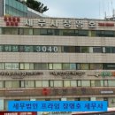 세무법인프라임 이미지