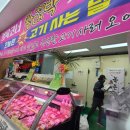 탑세일마트 이미지