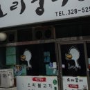 오리집 이미지
