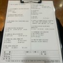 세광한의원 | 8체질검사 1회차 후기 [옥토한의원]