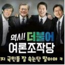 ◆＜正讀＞군사 쿠데타는 송영길 같은 종북좌파 일소를 위해 필요해 이미지