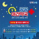 노원건강한약국 이미지