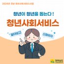 목포과학대학산학협력단 | [공유] [전남정책] 청년이 청년을, 그 청년이 또 다른 청년을 돕는다