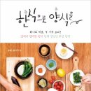 요리