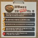 일품양평해장국어연IC점 이미지