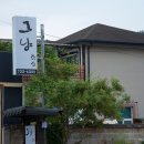 그냥찻집 이미지