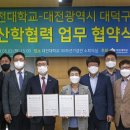 대전대학교 이미지