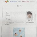 [전북아동문학회와 함께하는 어린이시 읽기] 소나기-김라임 진안 조림초등학교 4학년 이미지