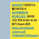 다모웰 | 죽음에 대한 두려움을 없애는 죽음 준비교육 웰다잉지도사 자격과정 (신청 마감): 다감연구소