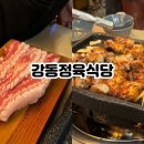 천호정육점 이미지