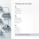 뷰티크레딧 | 에이피알 채용 | 메디큐브 뷰티 브랜드 구매 담당 인턴, 잠실 롯데타워 근무 조건 총정리
