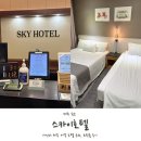 호텔 스카이 | 제주 가성비 한림 숙소 추천 스카이호텔 트윈룸 내돈내산 후기!
