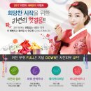 2017년 리연클리닉 1월 새해이벤트- 필러할인,파워윤곽주사,에어젯리프팅,바디윤곽주사,밀크필,백옥주사,여드름치료 이미지