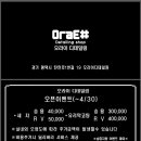 오라이디테일링