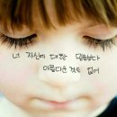 소중한 너라서 이미지