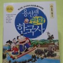 교과서 연계 한국사 읽기 5학년 이미지