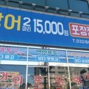 광어2마리 - 남양주시 호평로 64-2 | 광어2마리
