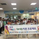 해피패밀리 이미지