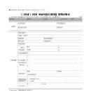 별유료직업소개소 이미지