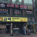 슈퍼비 복싱짐 이미지