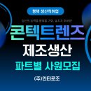 (주)인터로조