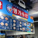 명가찬방 우리수산 | 가락시장수산시장 제철 방어모듬회 맛집 명가수산 추천 가락시장방어명가수산