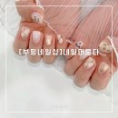 네일머물다
