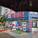 일등할인마트 | 동탄 성지폰 후기! S25 현완 + 통신사 이동으로 제대로 이득 본 썰!동탄 일등폰