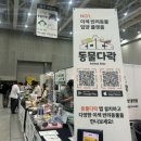 공룡투어 | 수원 아이와 가볼 만한 곳 2025 공룡&파충류 박람회 후기 스탬프 투어 꿀팁