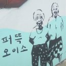 피디에스 PC방 통영본점 | 통영여행, 통영 가볼만한곳 동피랑 벽화마을과 한려수도 케이블카 해저터널 (1박2일 여행코스추천)