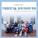 가람환경기술 이미지